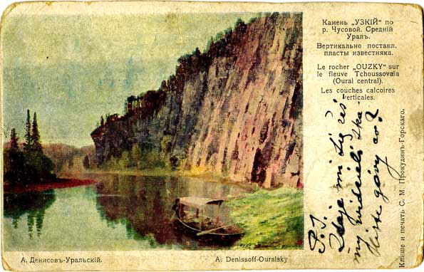 Камень Узкий